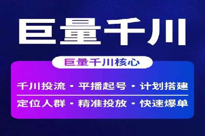 微信信息流广告投放实战解析